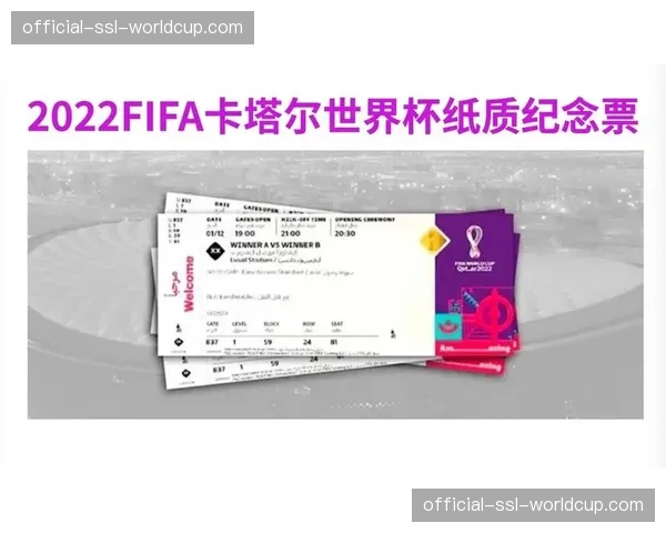 2027世界杯组委会公布小组赛票价区间，承诺提供10万张低价票